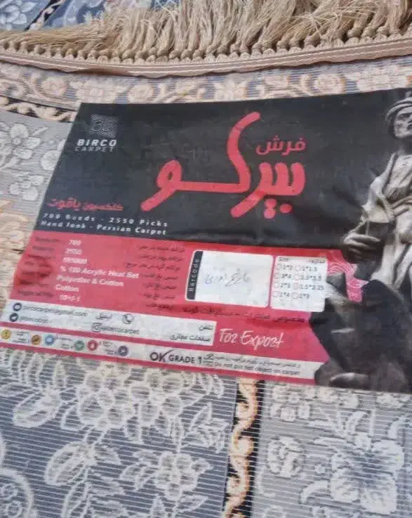 فرش 12متری|فرش|فولادشهر, فولادشهر|دیوار