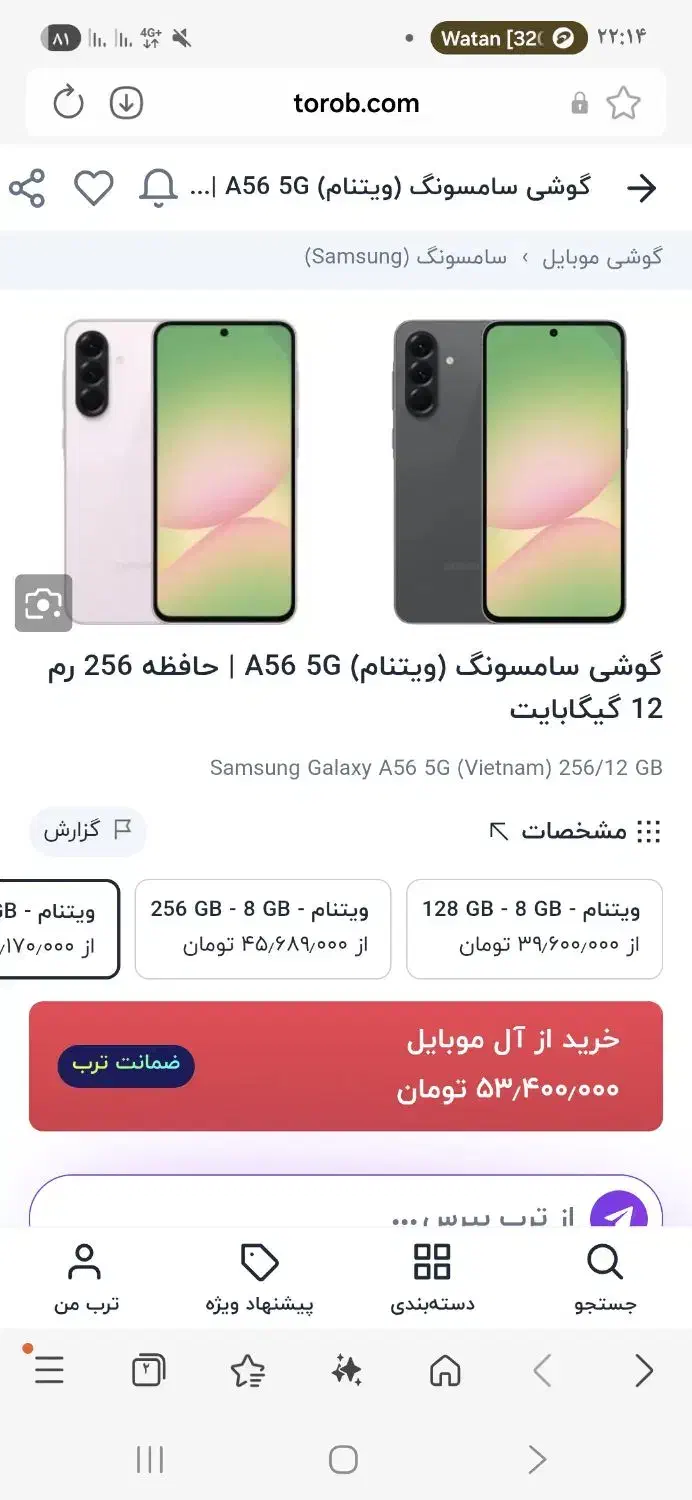 گوشی A56 256. 8|موبایل|ایلام, |دیوار