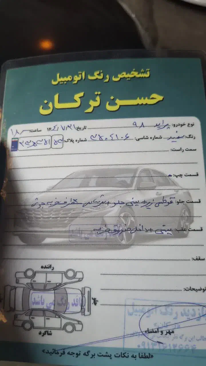 پراید فروشی سالم 98|خودرو سواری و وانت|کاشان, فاز ۲ ناجی آباد|دیوار