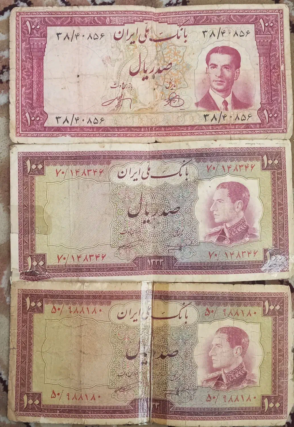 پول قدیمی|کلکسیون سکه، تمبر، اسکناس|ساوه, |دیوار