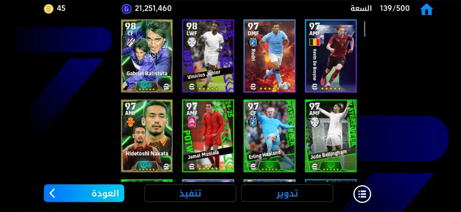 اکانت ای فوتبال|کنسول، بازی ویدئویی و آنلاین|اردبیل, |دیوار