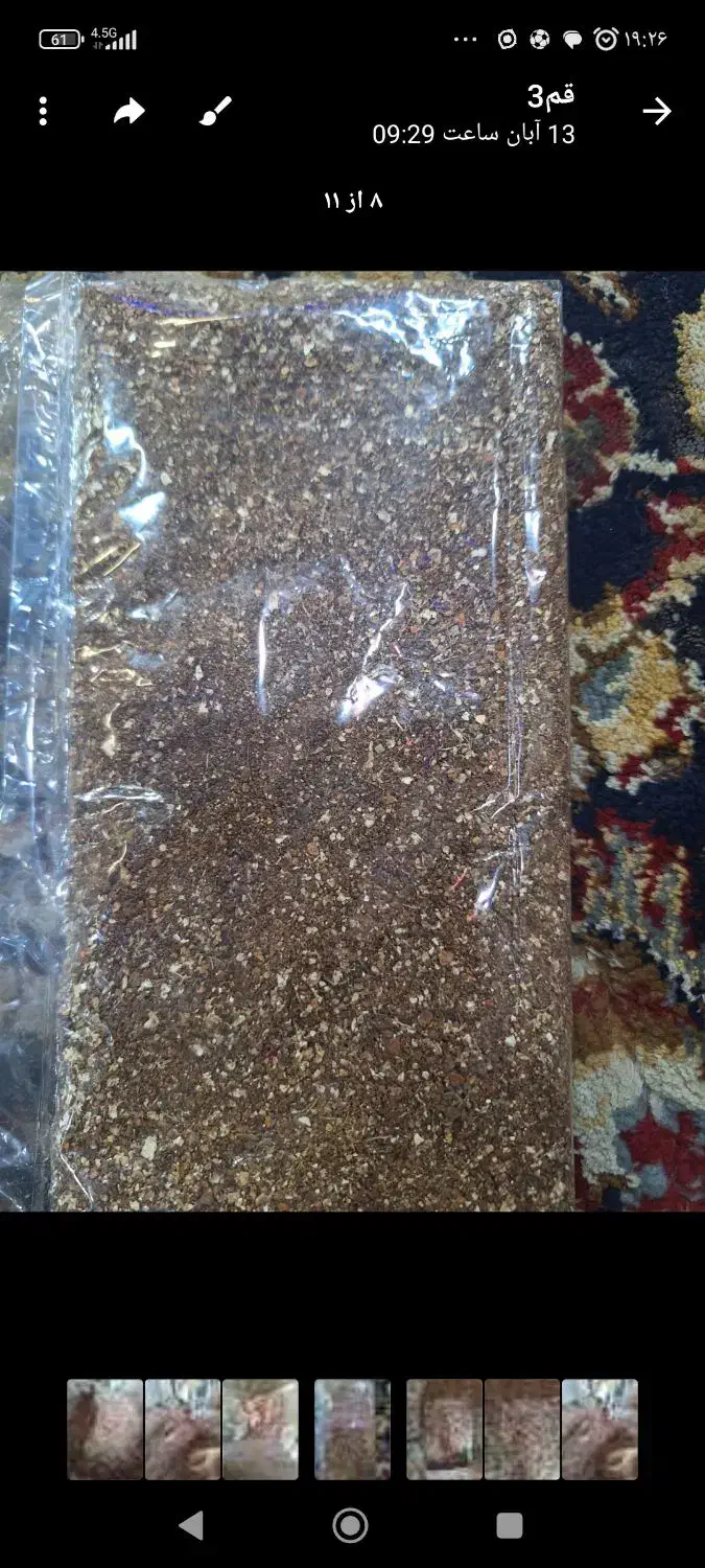 سبوس‌پوسته‌بادام‌زمینی‌وانار|عمده‌فروشی|شیروان (خراسان), |دیوار