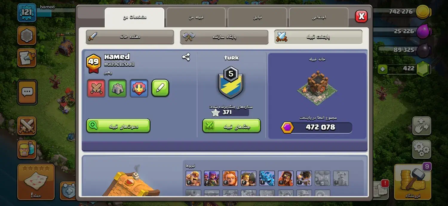 اکانت کلش تان ۱۴|کنسول، بازی ویدئویی و آنلاین|قم, پردیسان|دیوار