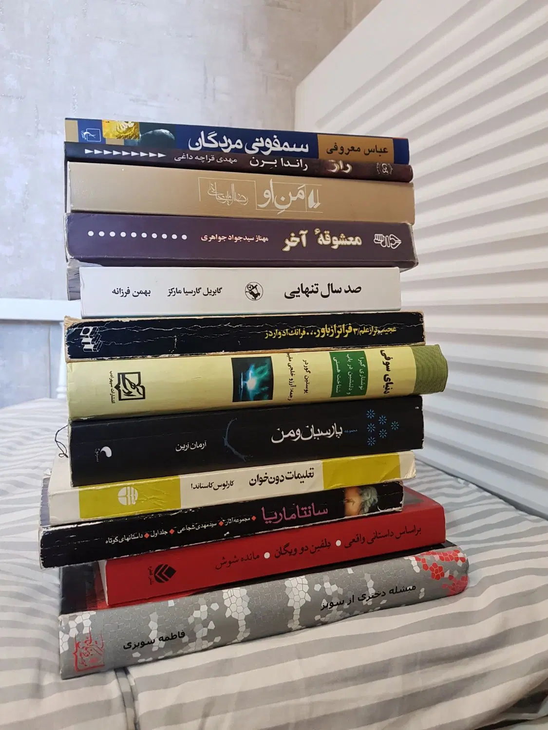رمان|کتاب و مجله ادبی|تهران, باغ فیض|دیوار