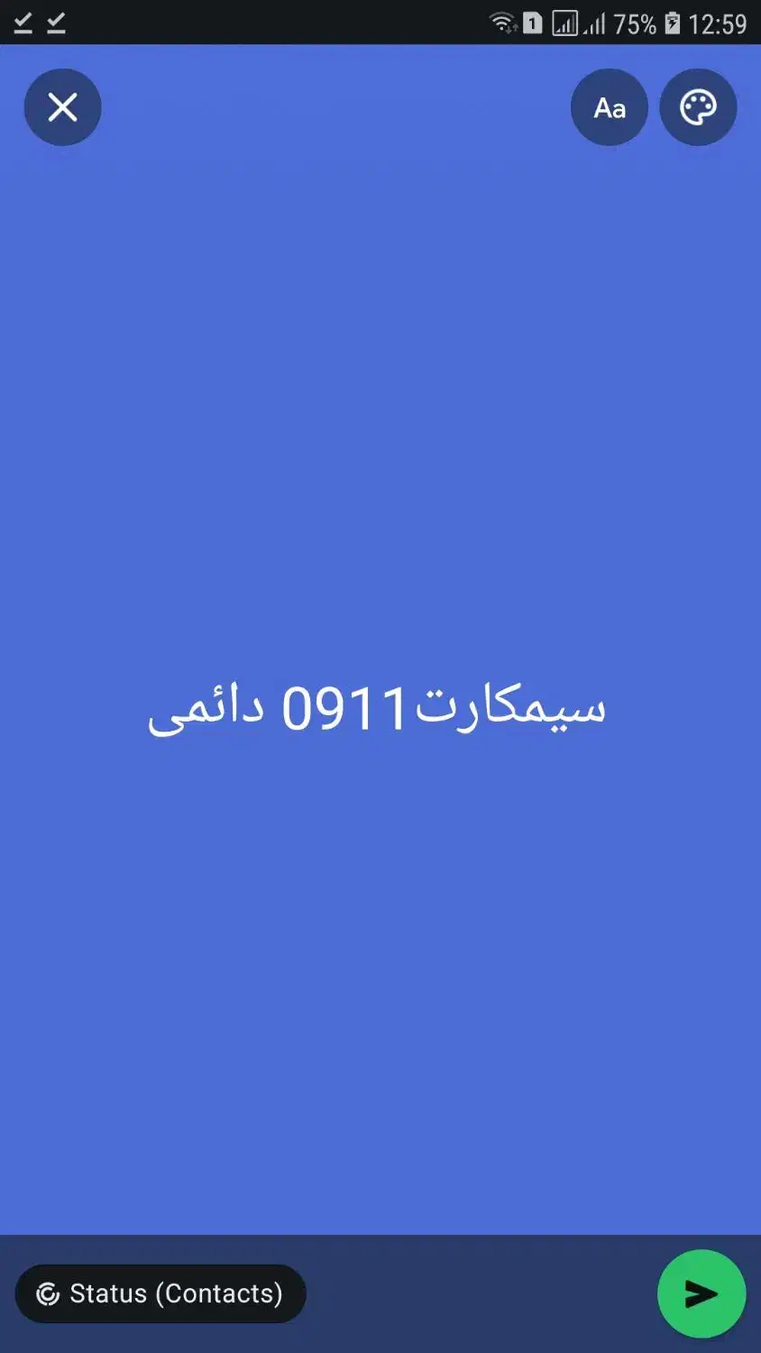 سیمکارت|سیمکارت|شاهرود, |دیوار