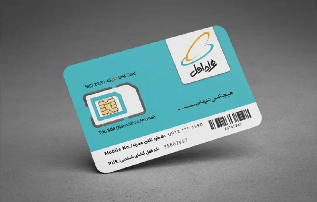 فروش سیم کارت|سیم‌کارت|سیرجان, |دیوار