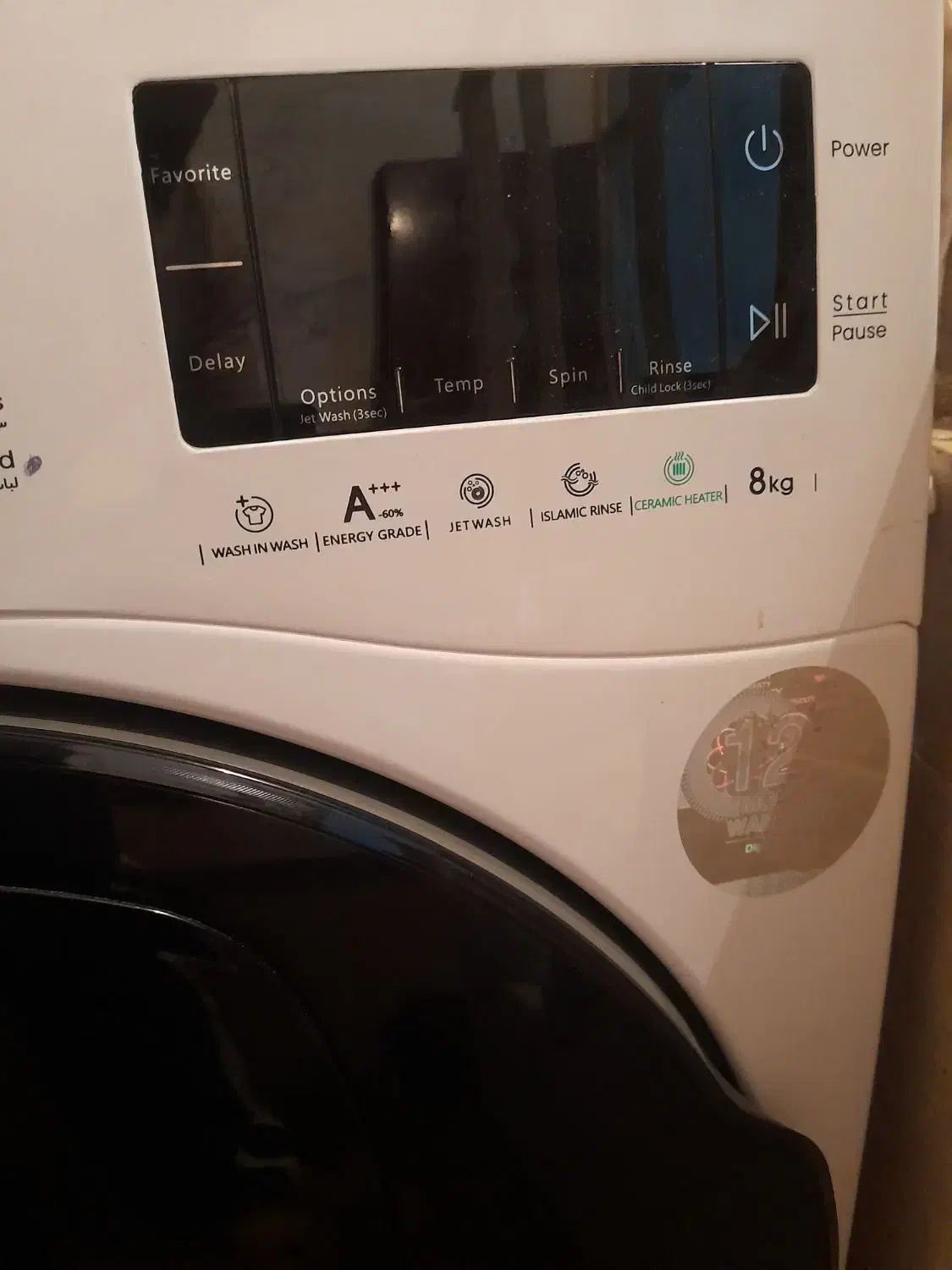 لباسشویی|ماشین لباسشویی و خشک‌کن لباس|ایلام, |دیوار