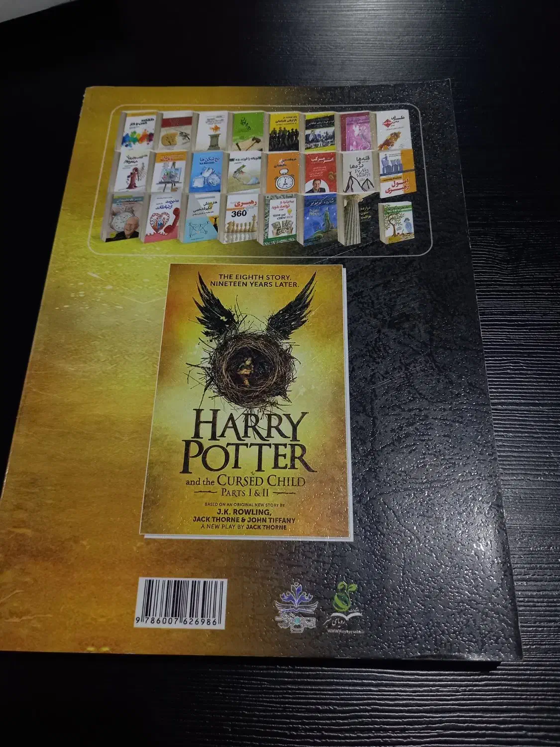 کتاب هری پاتر و فرزند نفرین شده|کتاب و مجله ادبی|رستمکلا, |دیوار