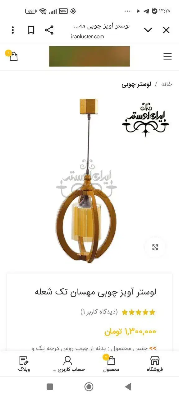 چراغ آویز چوبی مدرن|لوستر و چراغ آویز|تهران, فرمانیه|دیوار