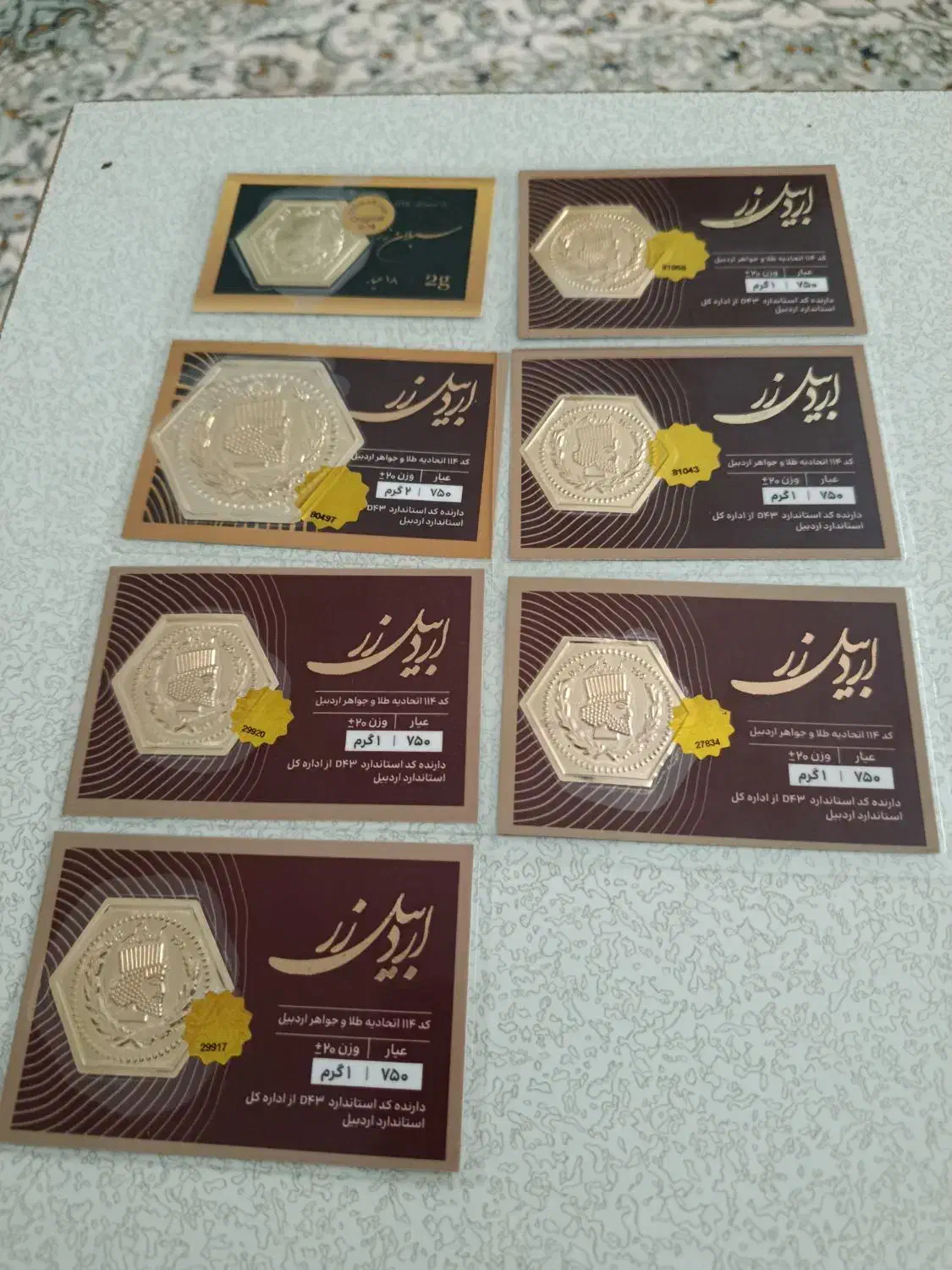 سکه پارسیان|جواهرات|اردبیل, |دیوار