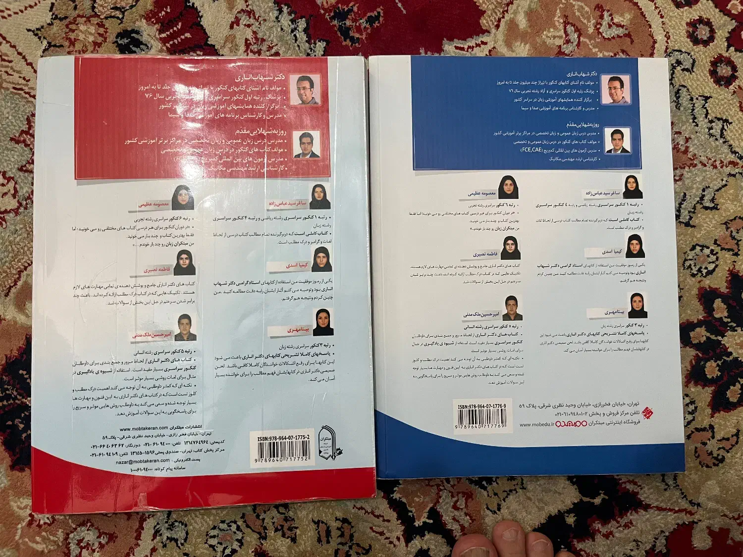 کتاب زبان تخصصی کنکور مبتکران|کتاب و مجله آموزشی|تهران, سوهانک|دیوار