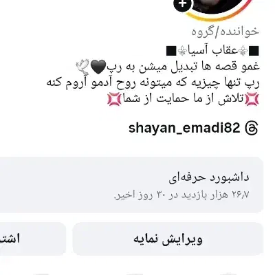 فروش پیج اینستاگرام 10 هزارتا فالوور|فعالیت داوطلبانه|سمیرم, |دیوار