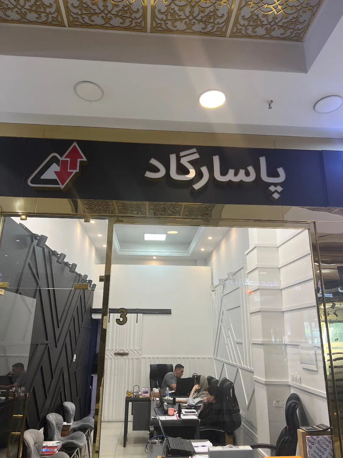استخدام|استخدام خدمات فروشگاه و رستوران|تهران, کوی نصر مهرآباد|دیوار