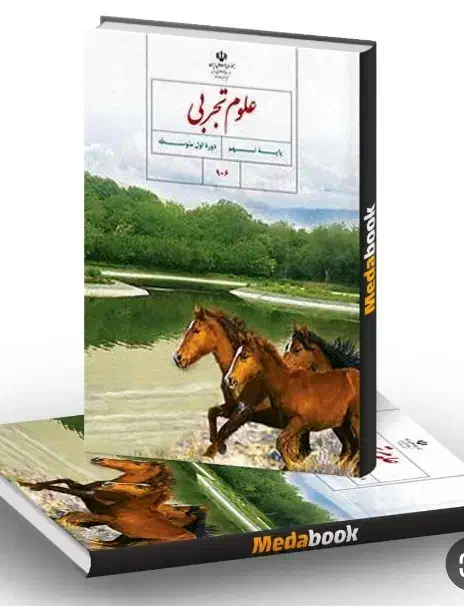 تدریس خصوصی شیمی و فیزیک متوسطه اول|خدمات آموزشی|نیشابور, دارایی|دیوار