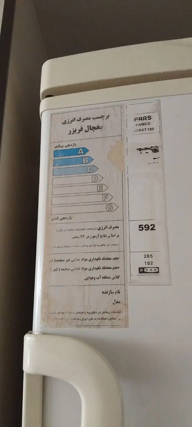 یخچال تروتمیز|یخچال و فریزر|میاندوآب, |دیوار