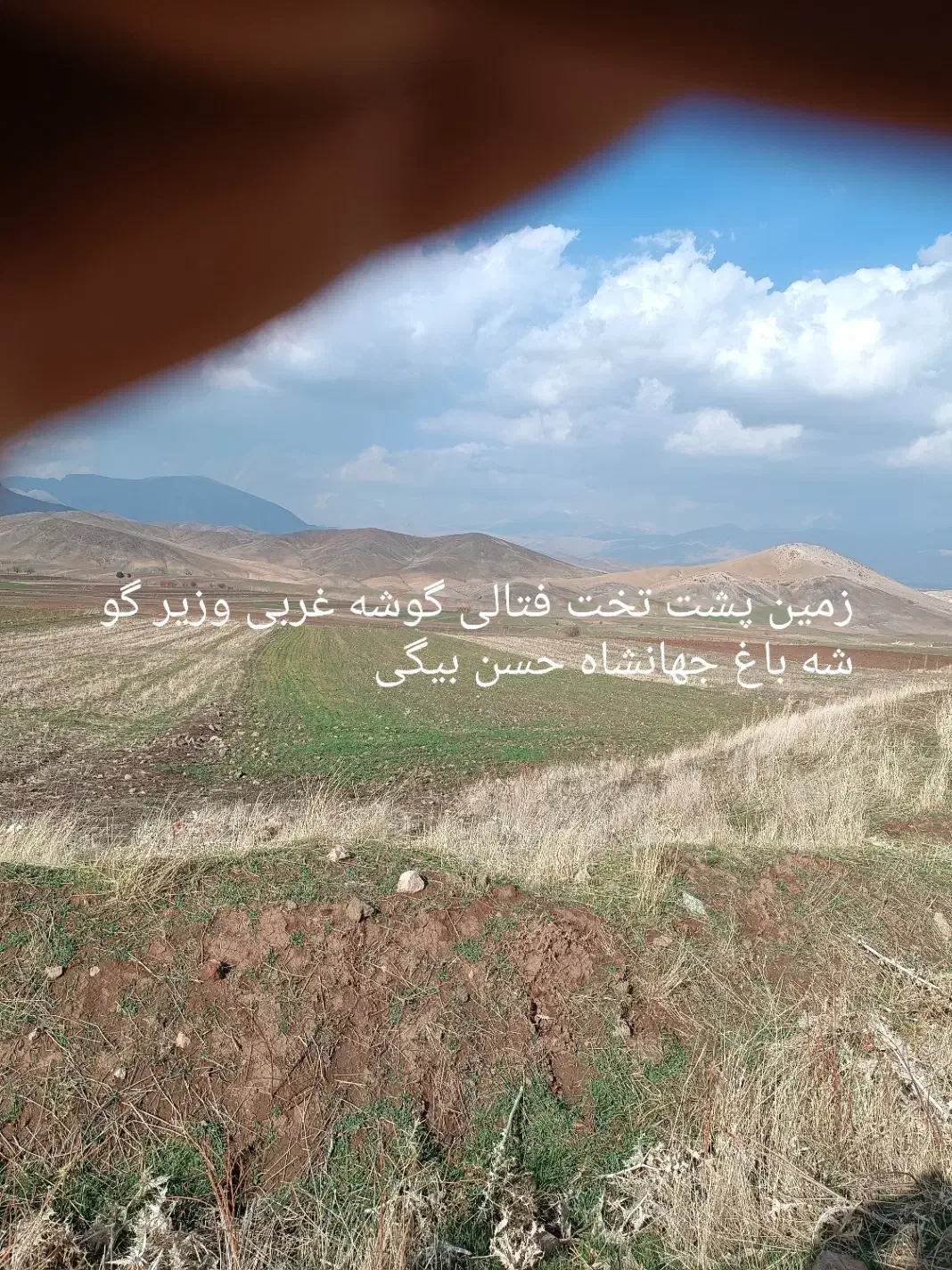 یک لنگ یافردزمین کشاورزی درعمارت شهرستان صحنه|فروش دفتر صنعتی، کشاورزی، تجاری|بیستون, |دیوار