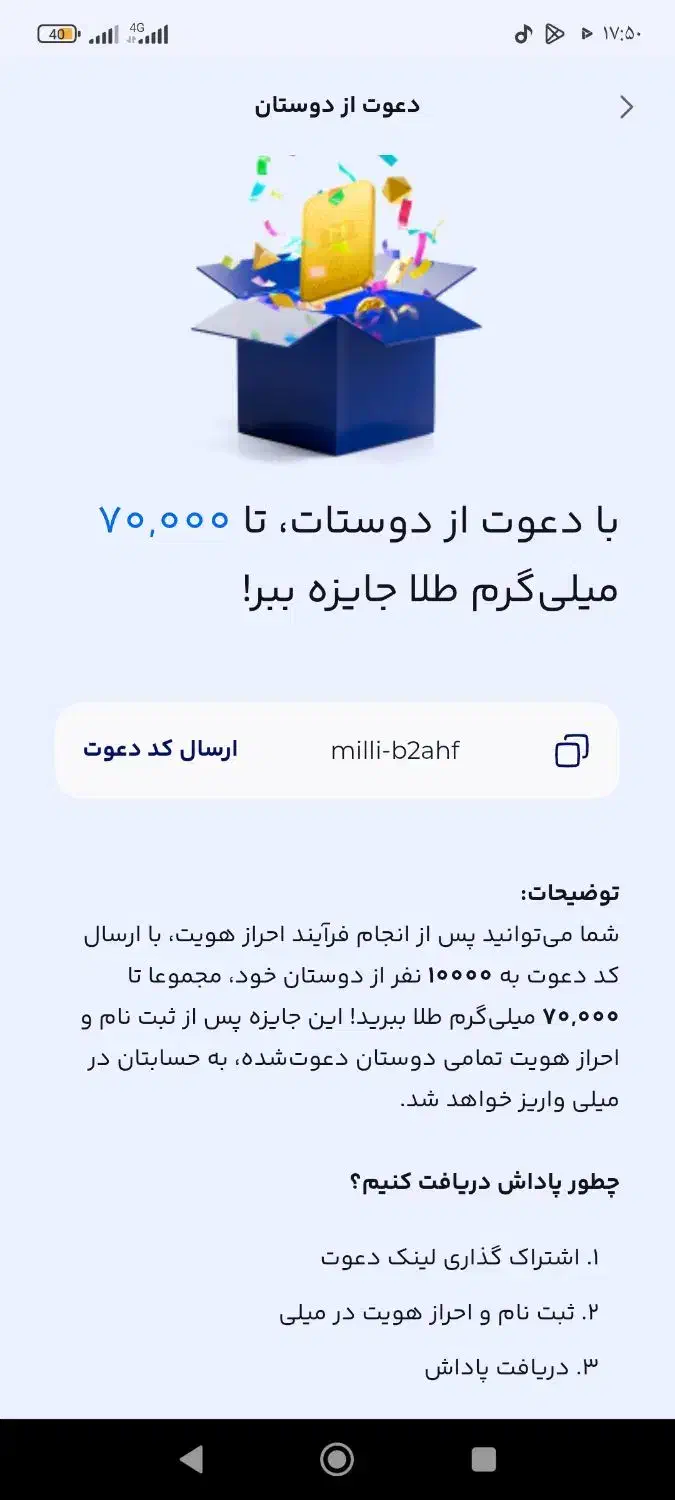 هدیه شب یلدا|کارت هدیه و تخفیف|سنندج, |دیوار