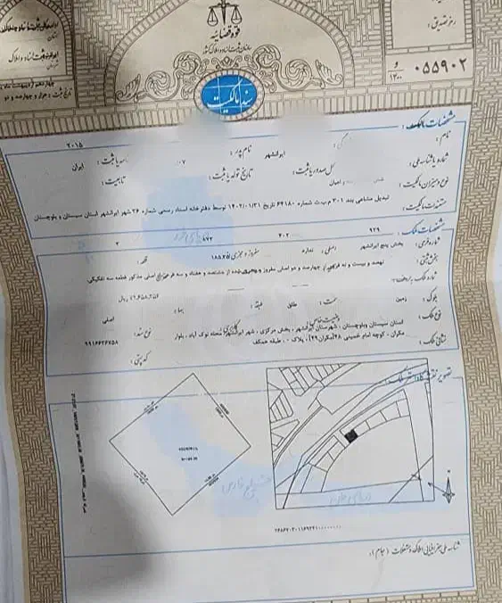 دو قطعه زمین تجاری بلوار مکران|فروش زمین و ملک کلنگی|ایرانشهر, |دیوار