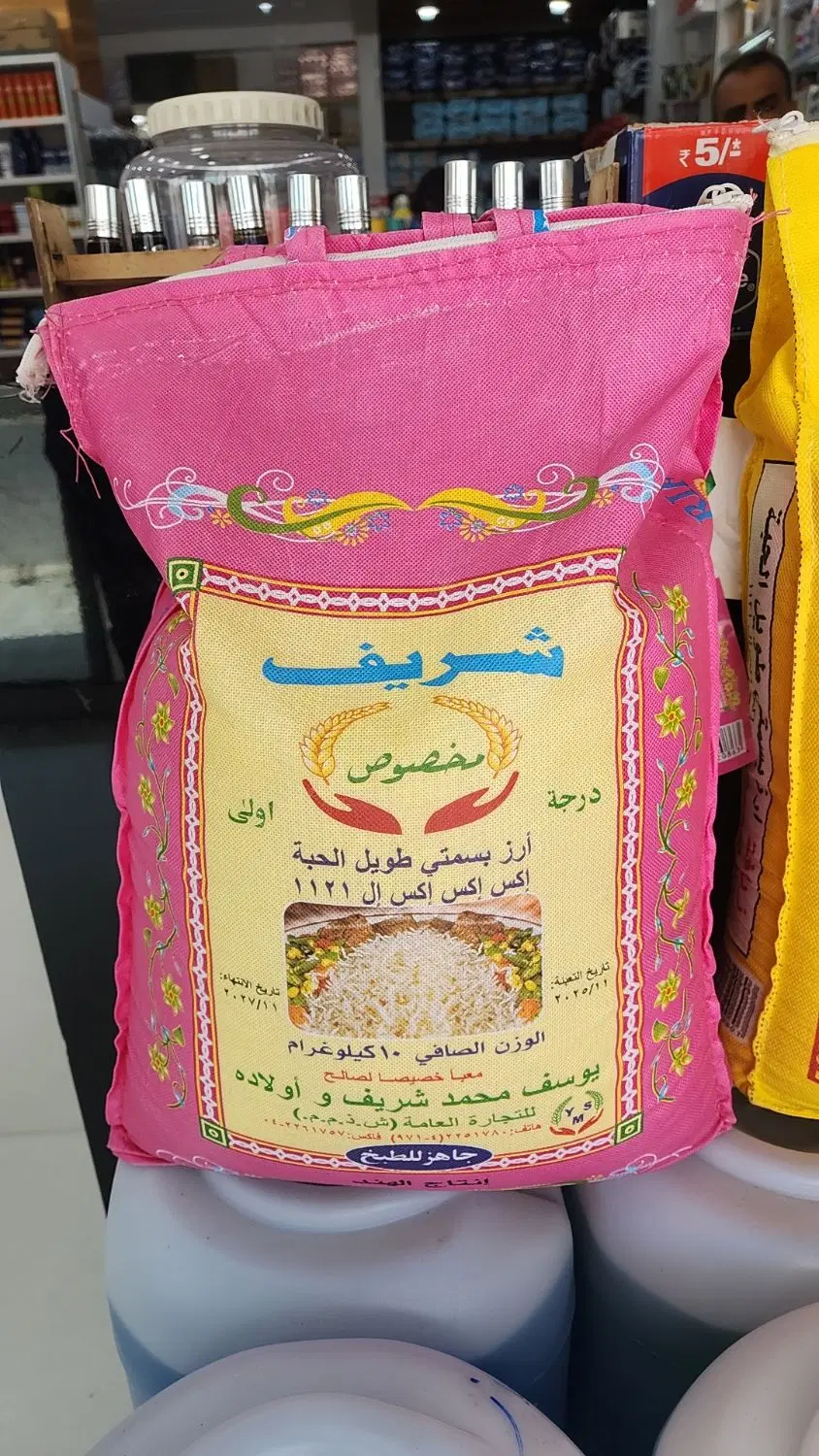 برنج|خوردنی و آشامیدنی|بندر گناوه, |دیوار