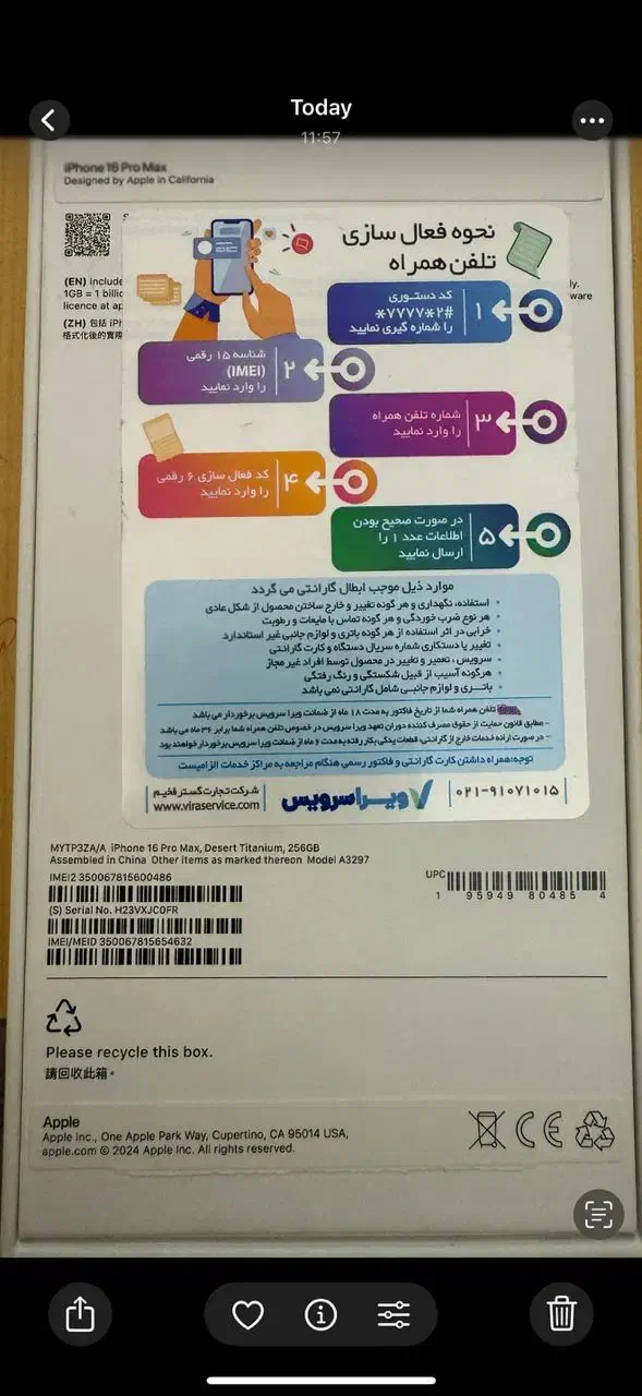 گوشی آیفون|موبایل|بندرعباس, |دیوار