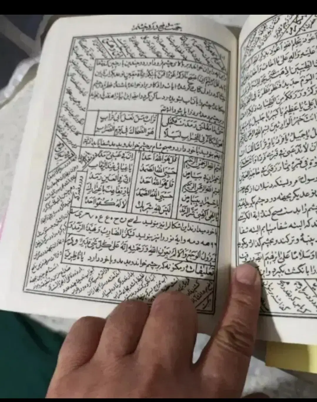 کتاب دعا|کتاب و مجله مذهبی|تهران, جوادیه|دیوار