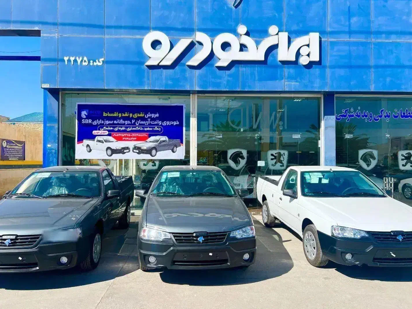 ثبت نام وانت اریسان ۲|خودرو سواری و وانت|شیراز, منطقه هوایی شهید دوران|دیوار