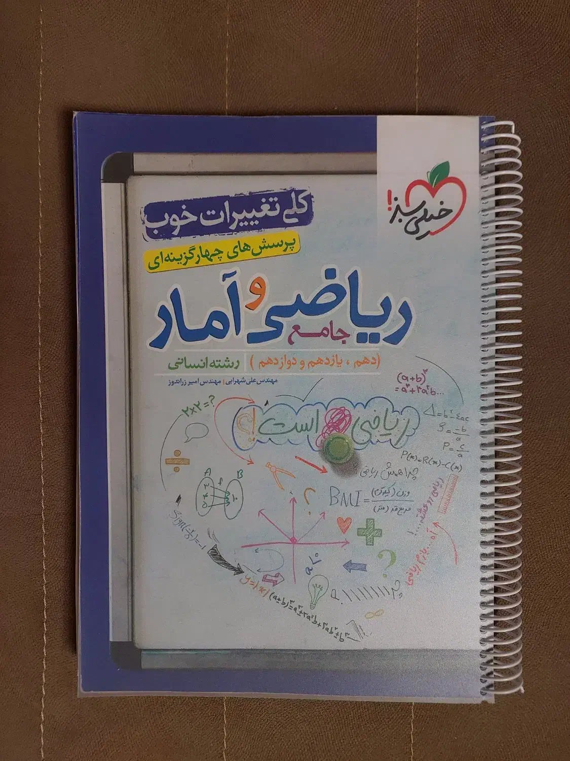 کتاب کار جامع کنکور|کتاب و مجله آموزشی|تبریز, |دیوار