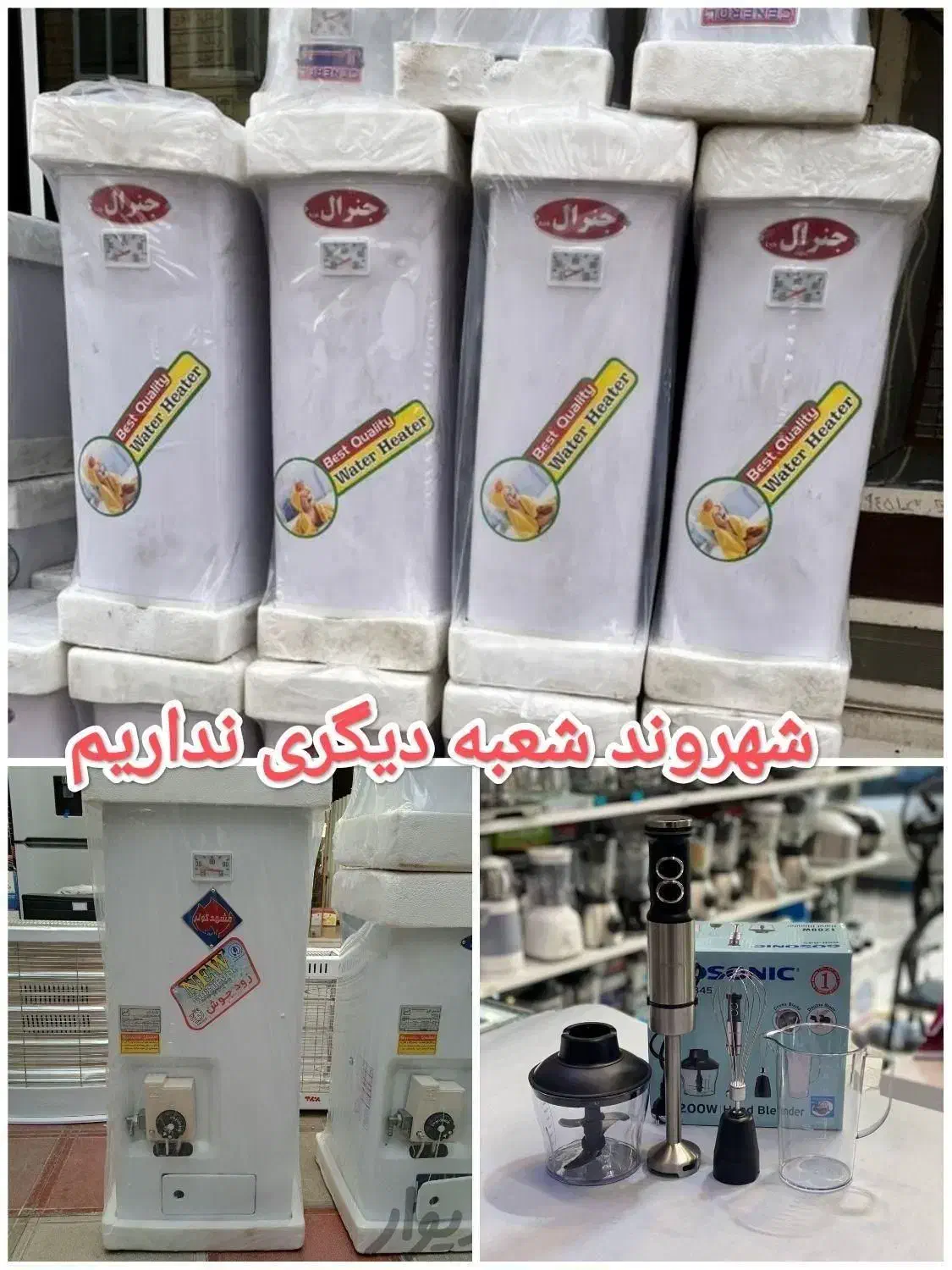 آبگرمکن برقی/گازی باگارانتی وارسال طرح|آبگرمکن، پکیج، شوفاژ|مشهد, گلشور|دیوار