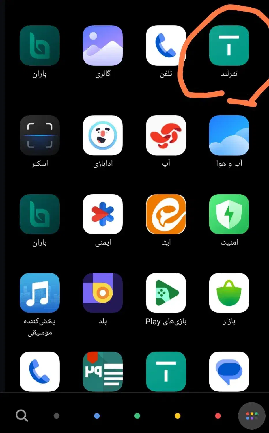 با تتر لند 300تومن جایزه رایگان دریافت کنید|کارت هدیه و تخفیف|تهران, اسکندری|دیوار