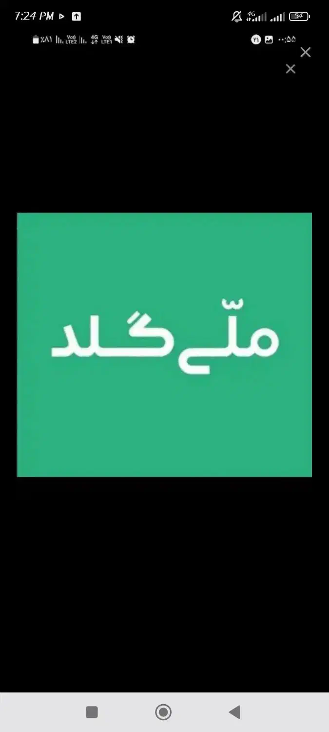 با نصب ملی گلد ۳۰۰تومان هدیه بگیر|کارت هدیه و تخفیف|مشهد, دانش|دیوار