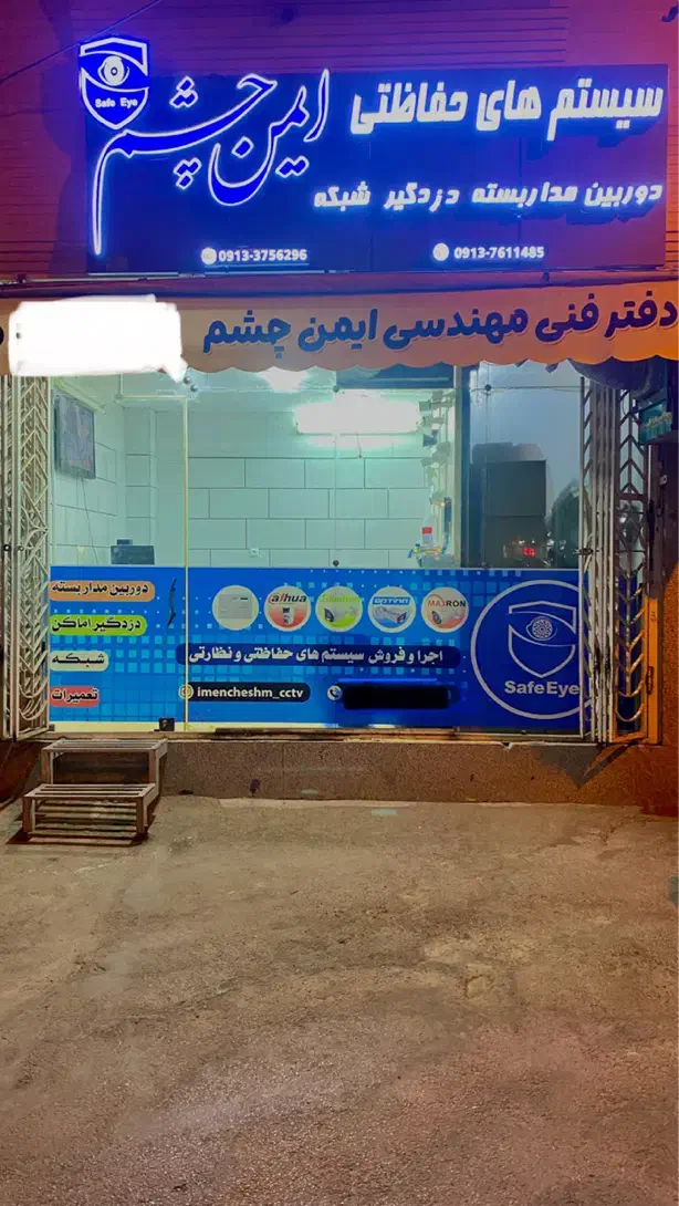 استخدام نصاب دوربین مداربسته و دزدگیر اماکن|استخدام صنعتی، فنی، مهندسی|اصفهان, خرم|دیوار