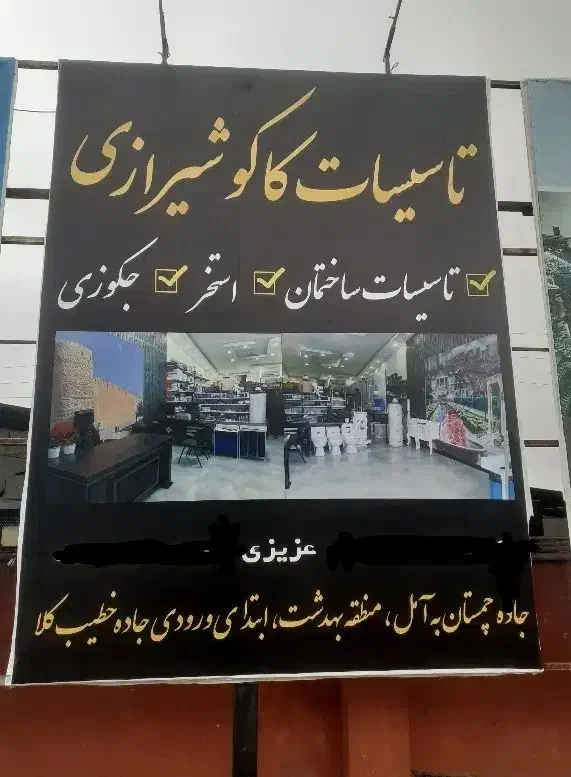 لوله کشی آب تاسیسات استخر ،پمپ ومخزن پکیج و..|خدمات پیشه و مهارت|چمستان, |دیوار