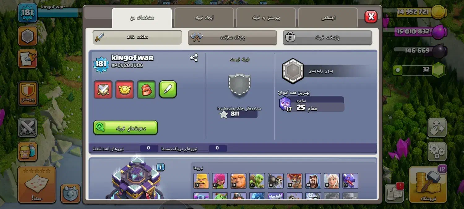 اکانت کلش آف کلنز|کنسول، بازی ویدئویی و آنلاین|تهران, امانیه|دیوار