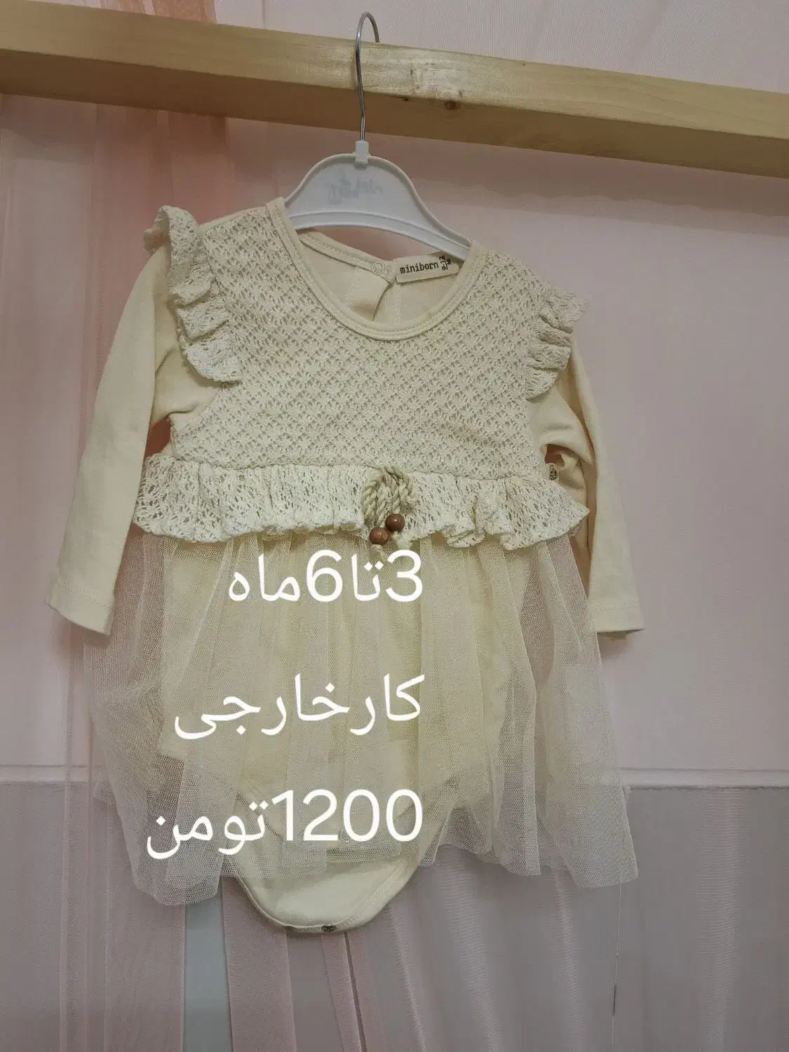 لباس دخترانه|کفش و لباس بچه|قم, باجک یک|دیوار