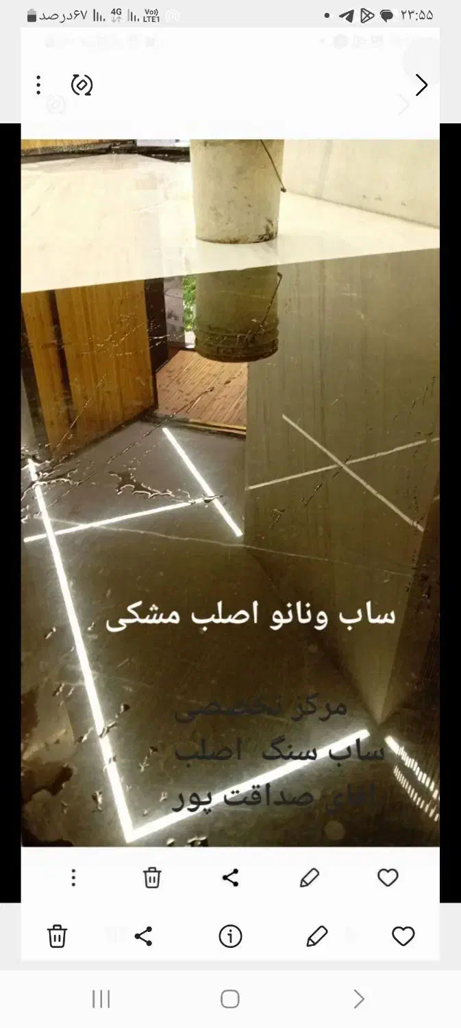 سنگ سابی سنگسابی کفسابی کف سابی پله نما|خدمات نظافت|اصفهان, احمدآباد|دیوار