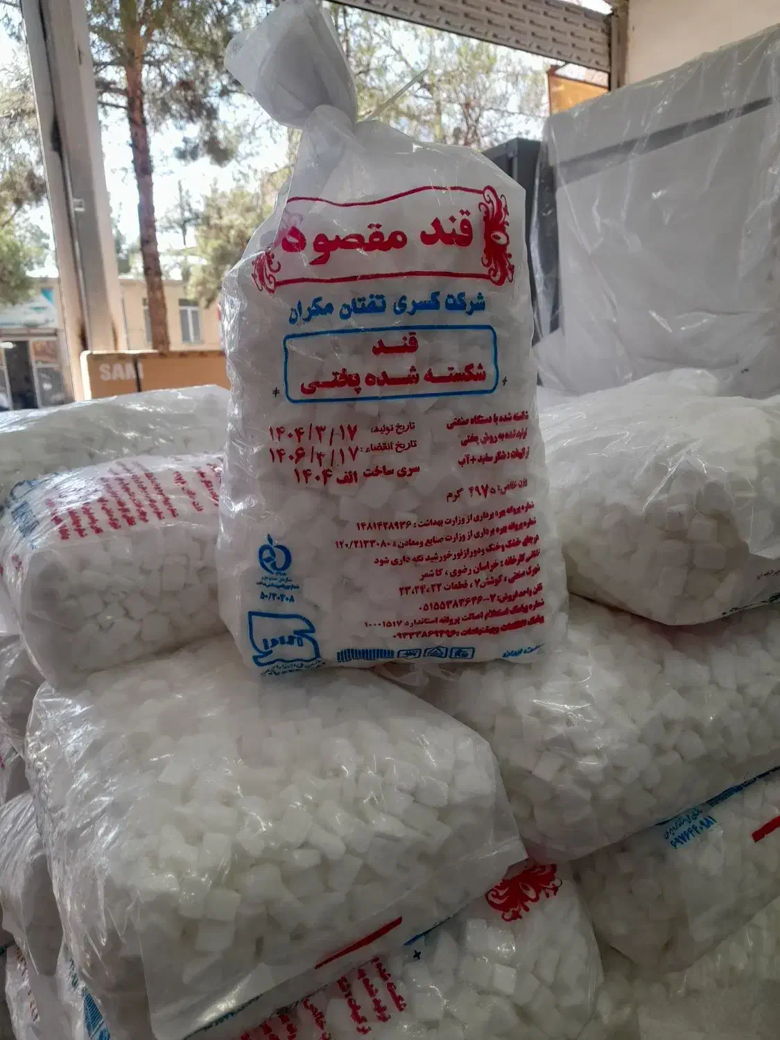 شکر و قند و برنج و...|خوردنی و آشامیدنی|بیرجند, |دیوار