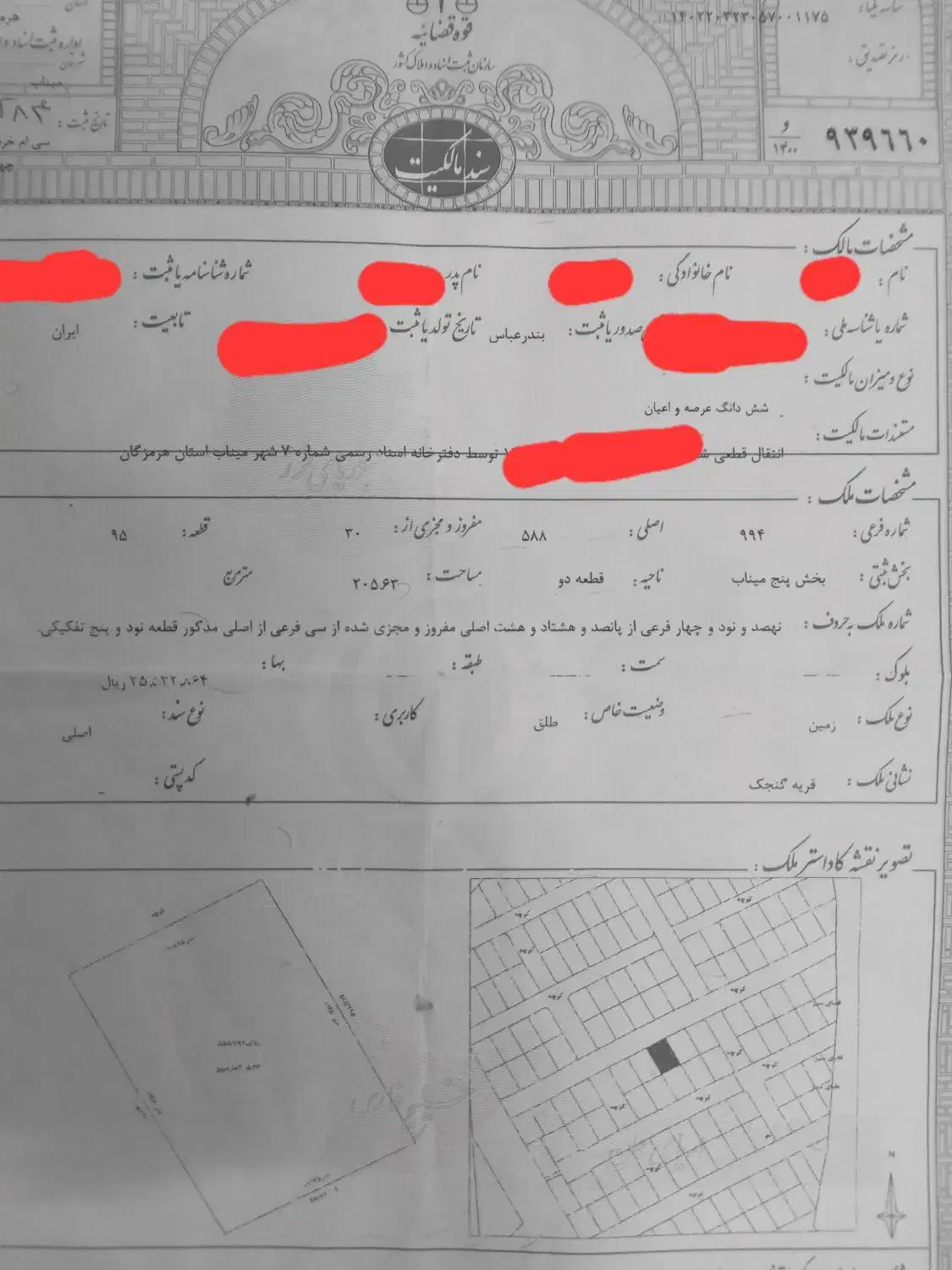 زمین قریه گنجک فازیک قطعه۹۵|فروش زمین و ملک کلنگی|بند زرک, |دیوار