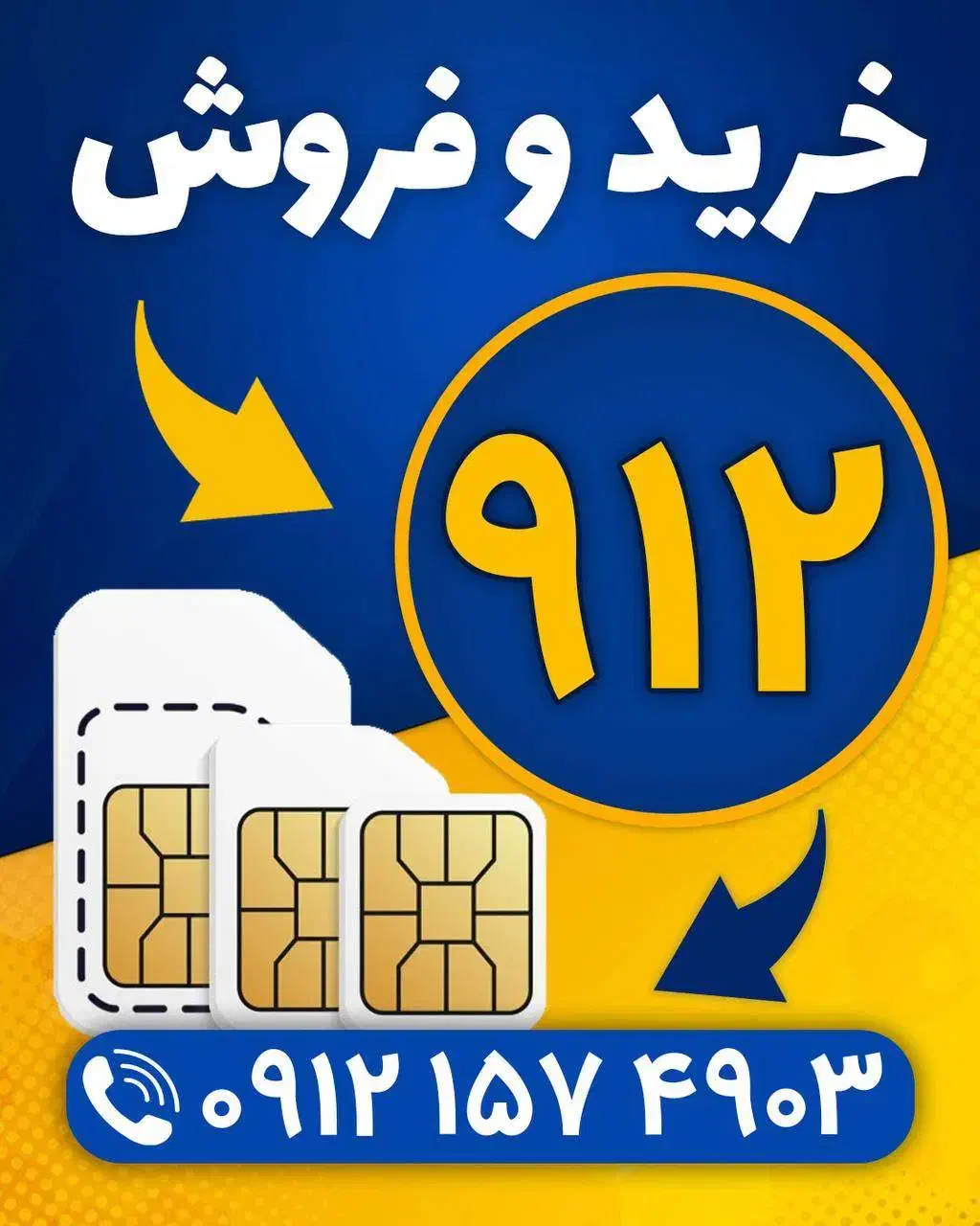 0912.630.2443|سیم‌کارت|تهران, فلسطین (میدان انقلاب)|دیوار