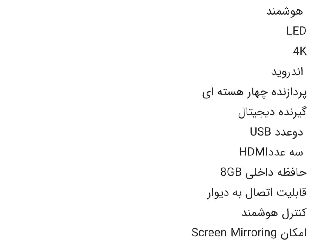 تلویزیون اسنوا|تلویزیون و پروژکتور|مهاجران, |دیوار
