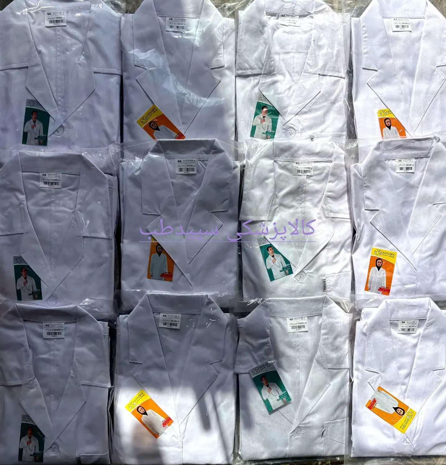 روپوش|پزشکی|سنندج, |دیوار