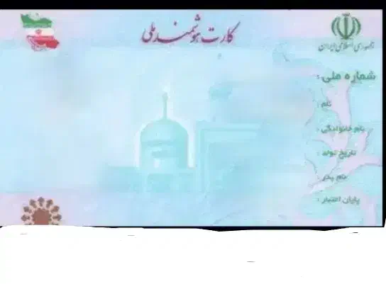 مدارک گمشده|اشیا|میناب, |دیوار