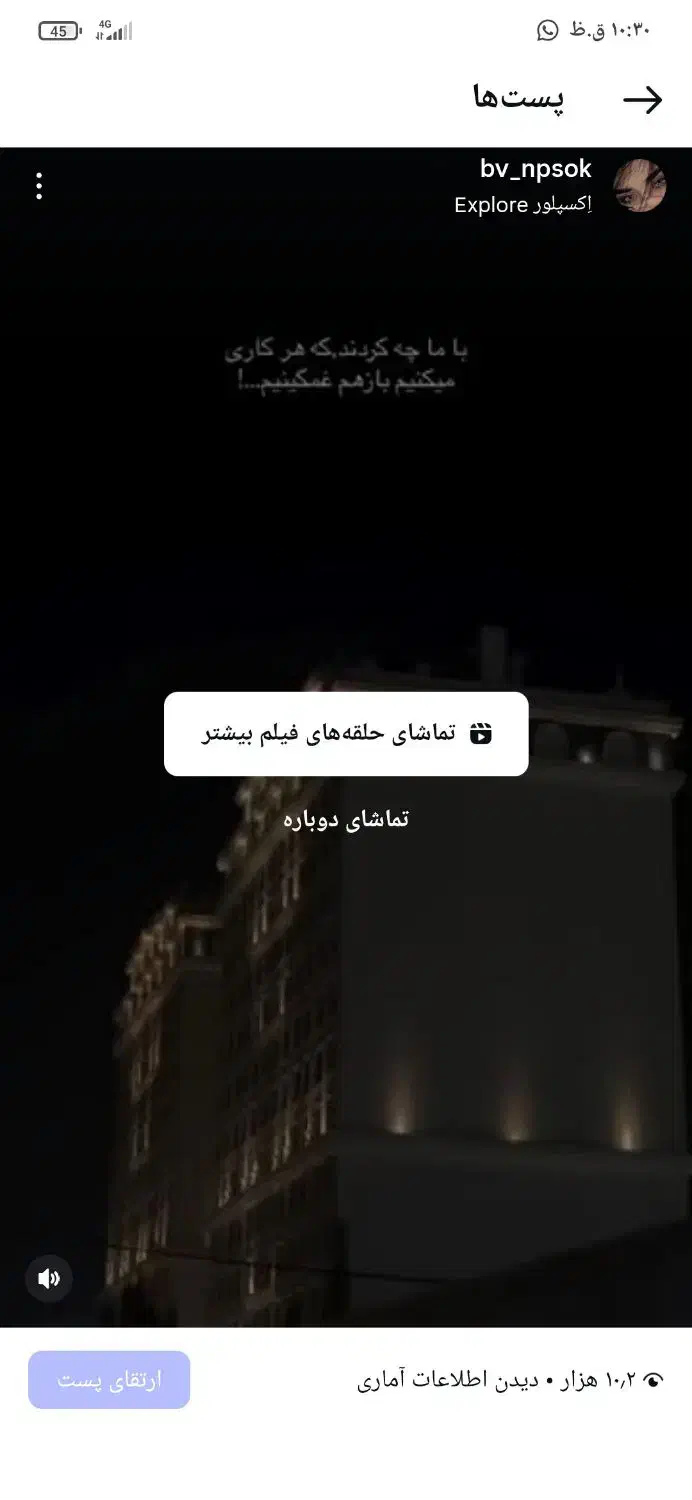 پیج فروشی اینستا گرام|لوازم جانبی موبایل و تبلت|سراوان, |دیوار