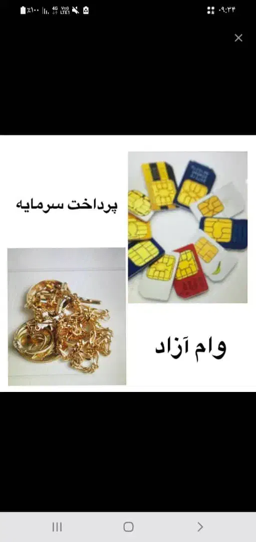 سرمایه گذار هستم مشورت و پیشنهاد بدید|فعالیت داوطلبانه تحقیقاتی|تهران, سجاد|دیوار