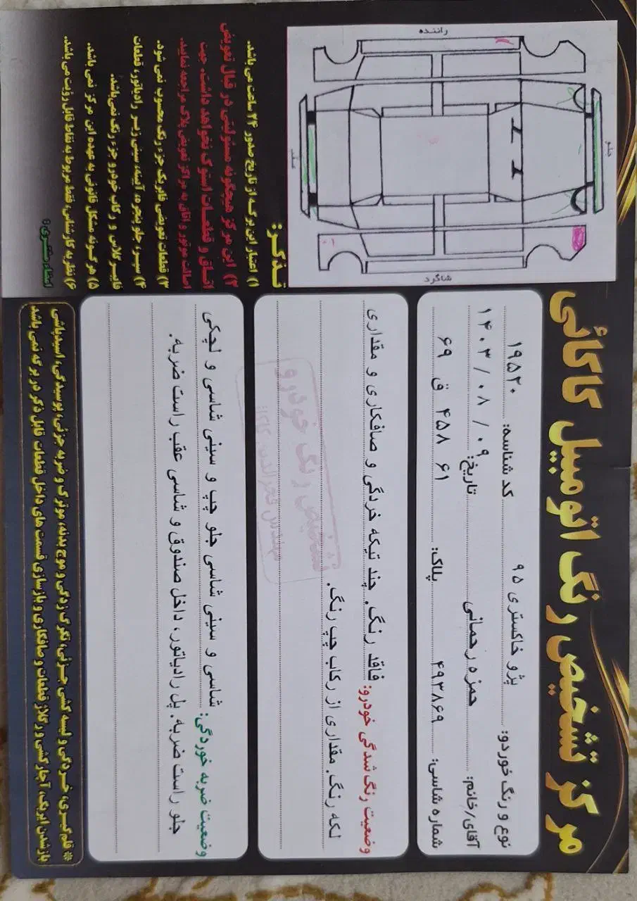 پژو ۹۵ دوگانه سوز|خودرو سواری و وانت|پاوه, |دیوار