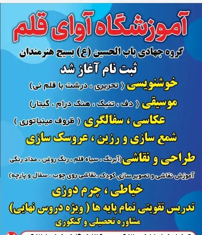 کلاس آموزشی، هنری، قرآنی|خدمات آموزشی|پاکدشت, پاکدشت (مامازند)|دیوار