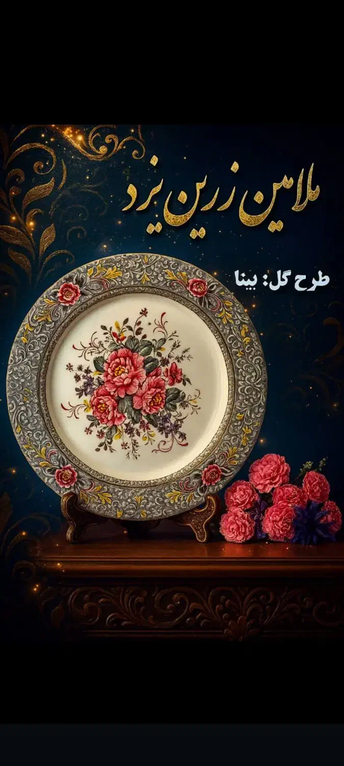 ملامین..|ظروف سرو و پذیرایی|قم, شاه ابراهیم|دیوار