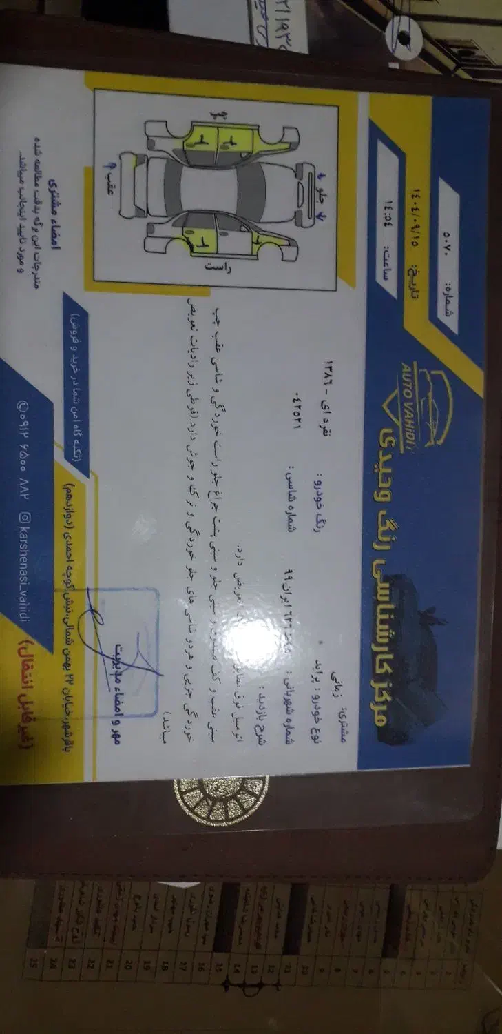 پراید ۸۷|خودرو سواری و وانت|کهریزک, |دیوار