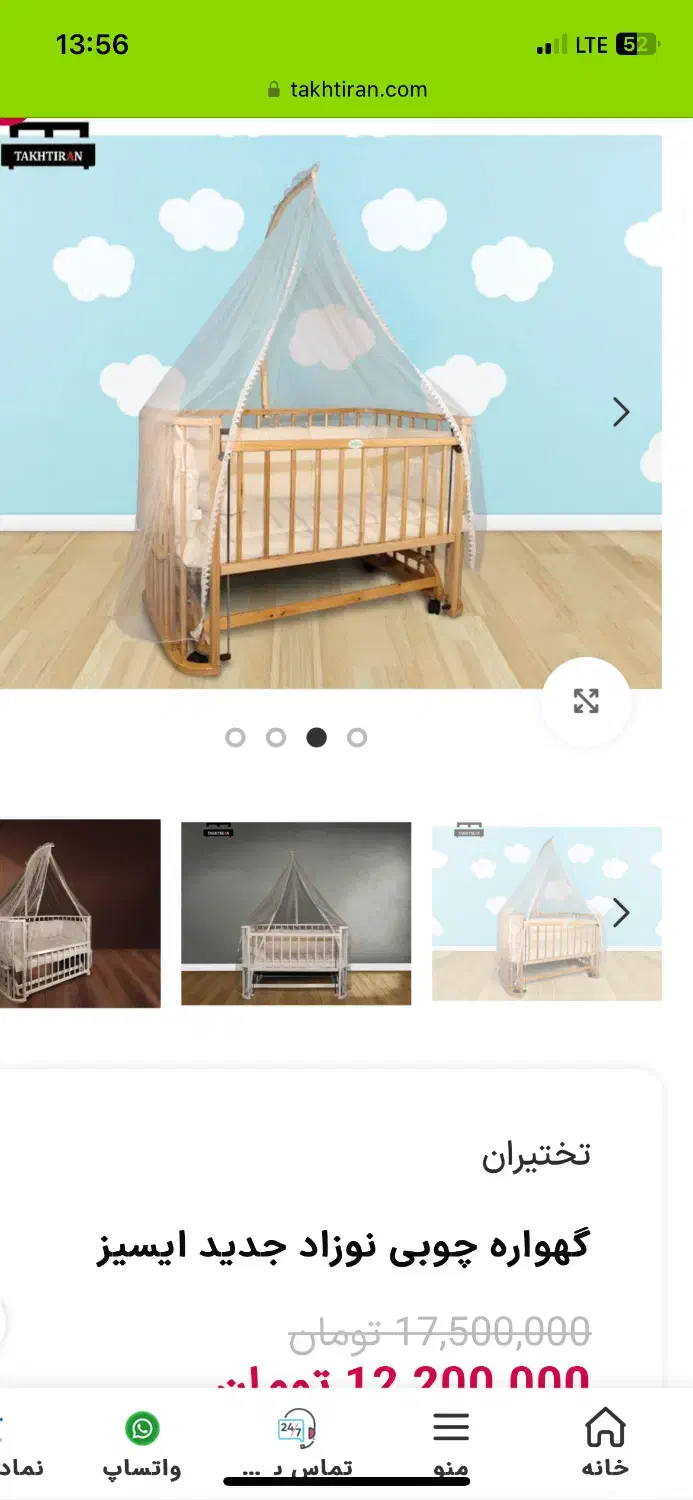 گهواره نوزاد|تخت و صندلی بچه|دهدشت, |دیوار