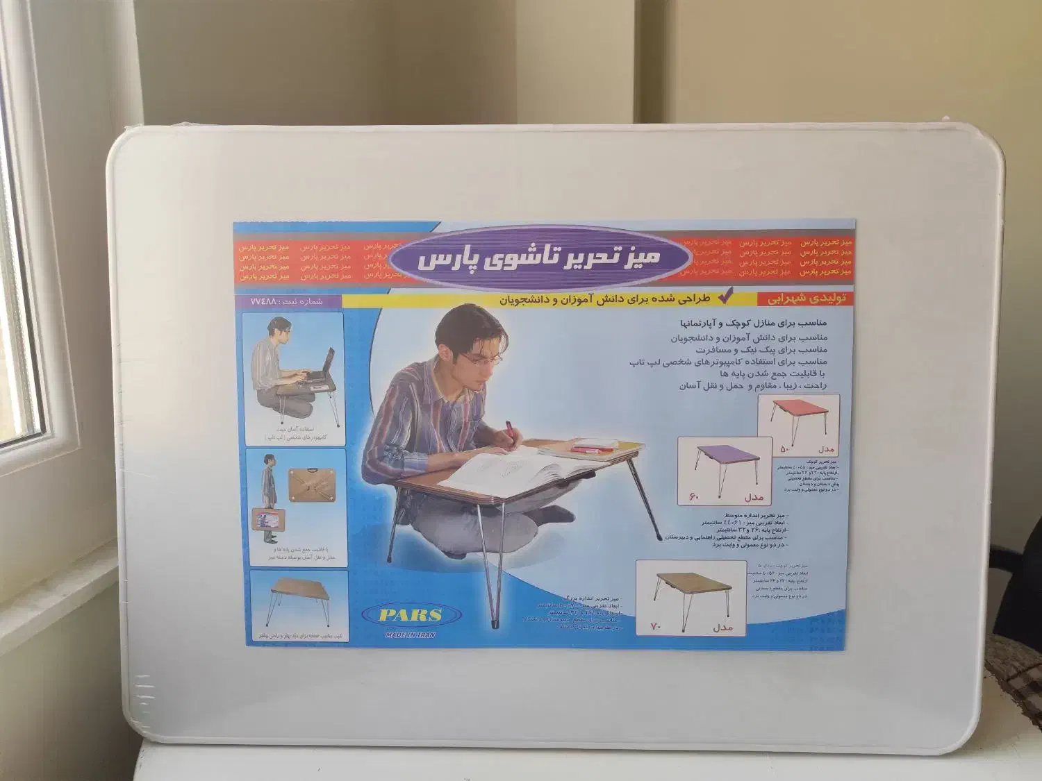 میز تحریر نو تاشو پارس|میز تحریر و کامپیوتر|مشهد, نیروی هوایی|دیوار