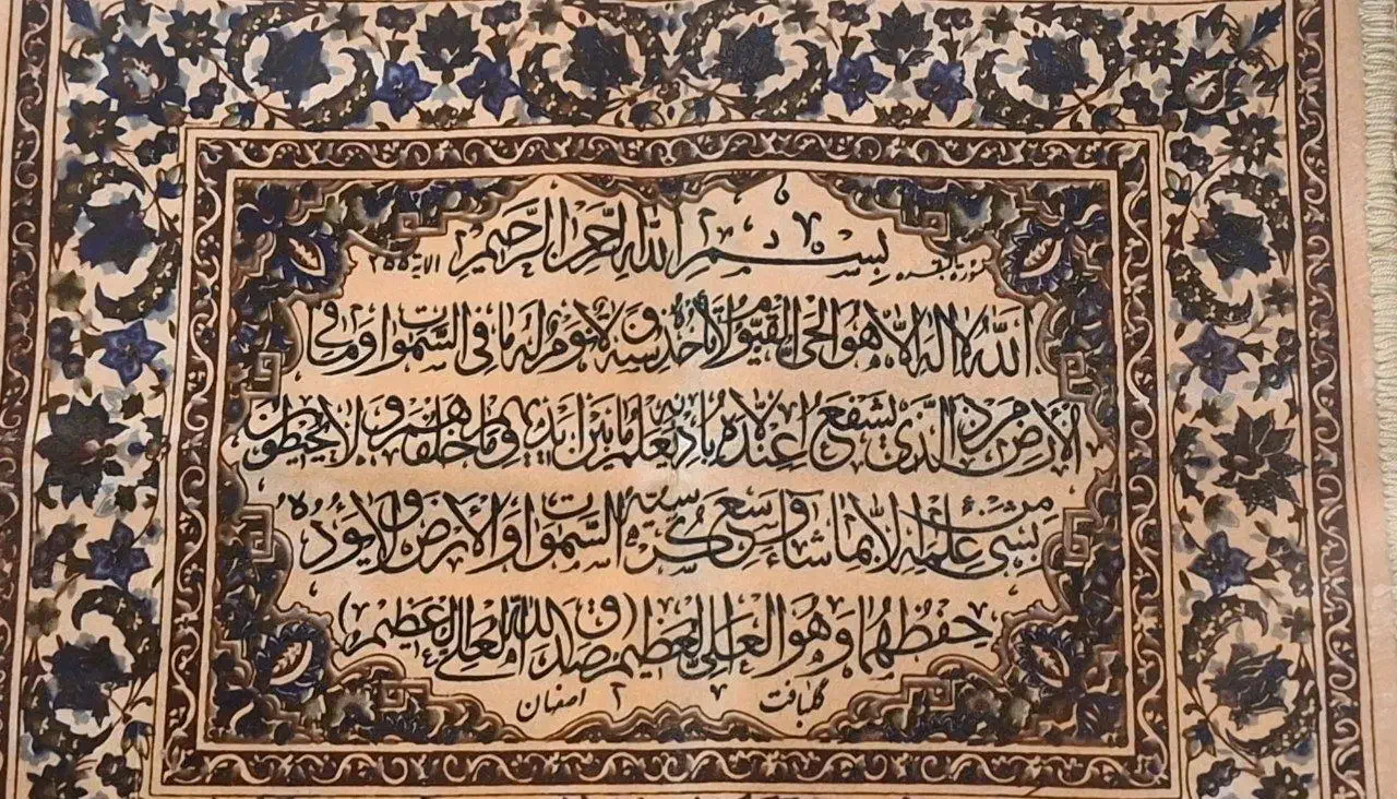 یک عدد تابلو فرش زیبا آیت الکرسی|فرش|اصفهان, خانه اصفهان|دیوار